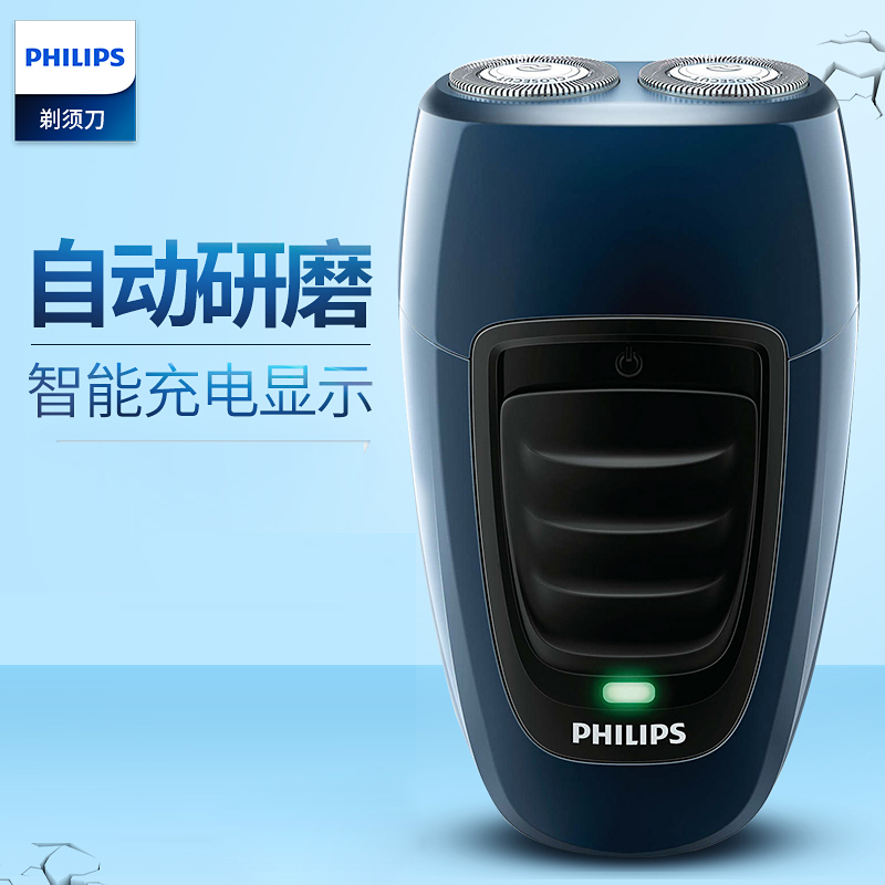 飞利浦(Philips) 电动剃须刀 强劲动力 充电显示 自动研磨 男士充电式刮胡刀电动剃胡子刀便携式须刨 黑蓝色