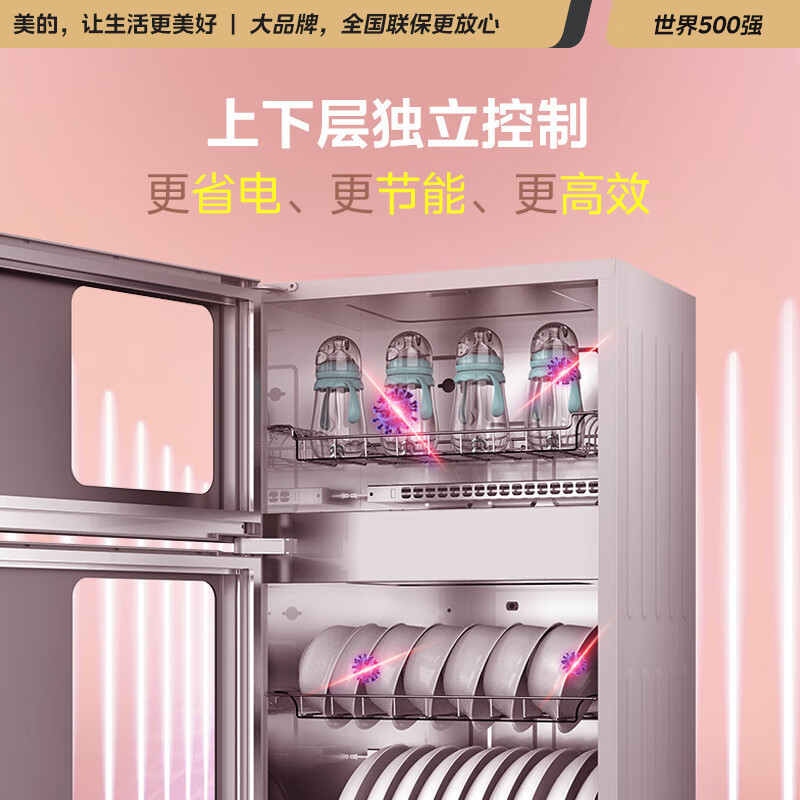 美的消毒柜家用 厨房餐具碗柜碗筷茶杯消烘一体机 小型立式 77L三层 高温二星级 80G05 高温二星级 消毒柜