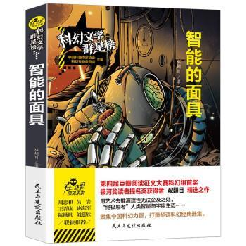 醉染图书智能的9787513928526