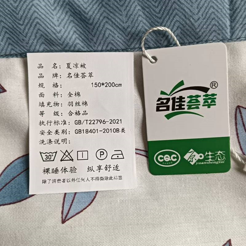 名佳荟萃 夏凉被 150*200cm 床高清大图