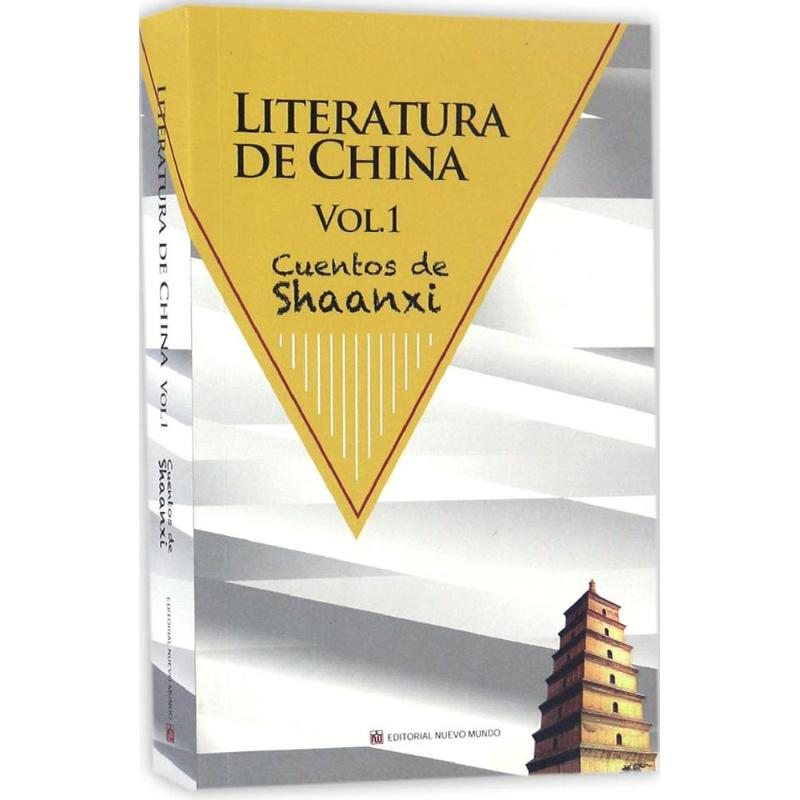 【M】中国文学-9787510461033