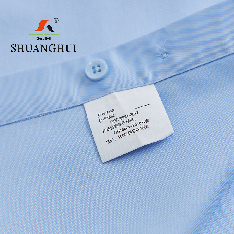 双惠男款长袖衬衫上衣SH8807-NC,面料100%棉,成衣免烫165-190高清大图