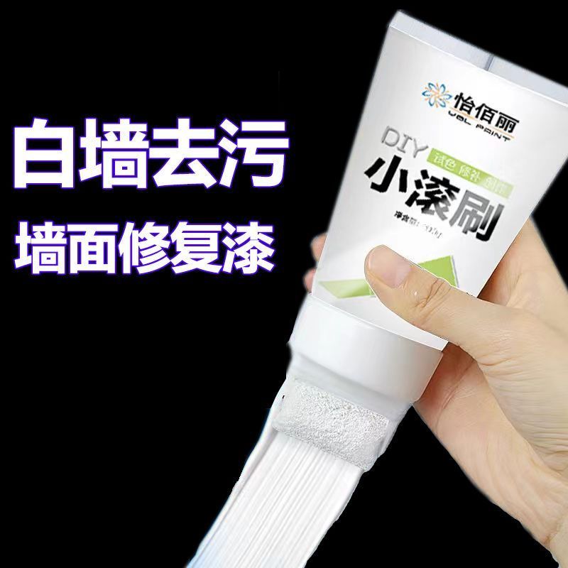 墙面小滚刷漆白色墙面去污神器修复补墙乳胶漆室内翻新墙面补墙膏--补墙膏;【银币色】1支