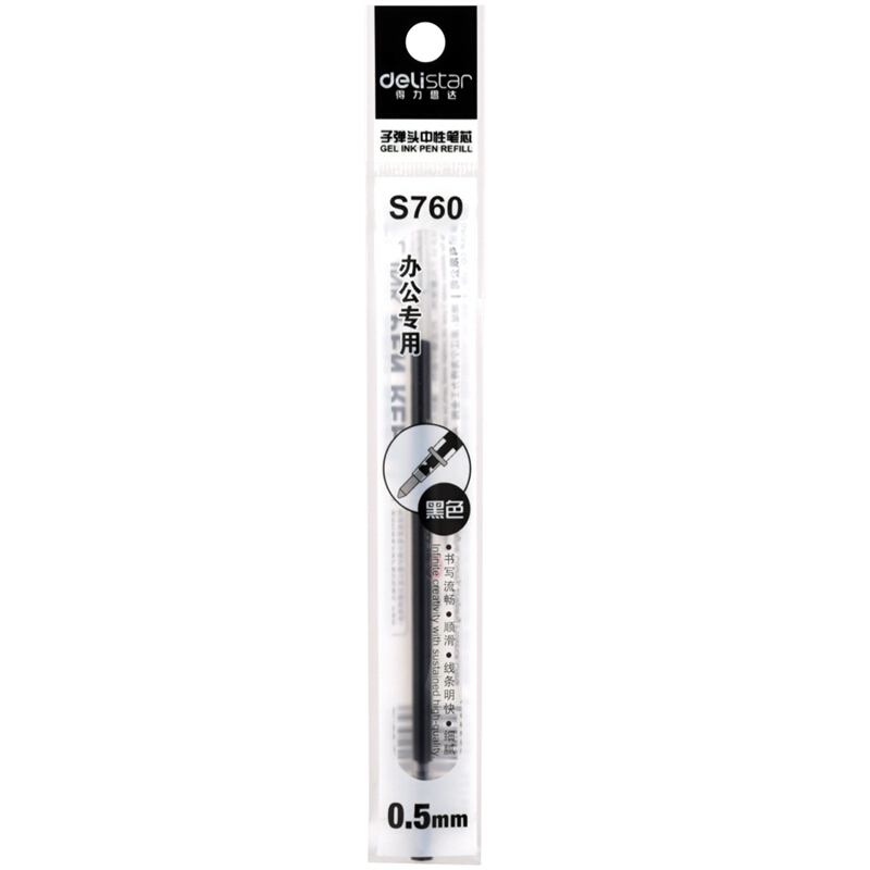 得力 S760笔芯 0.5mm 子弹头笔水笔芯 黑色 5盒/组
