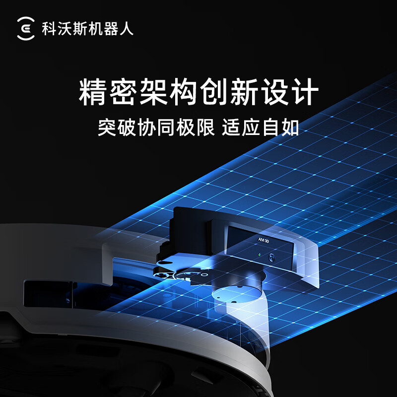 科沃斯X8PROPLUS AI扫地机器人恒压滚筒活洗洗地机器人扫拖一体自动清洗智能家用上下水版官方旗舰正品DEX56高清大图