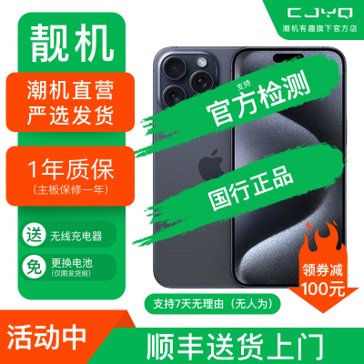 【二手95新】Apple iPhone15Pro 蓝色钛金属 512GB 苹果15Pro 国行全网通5G
