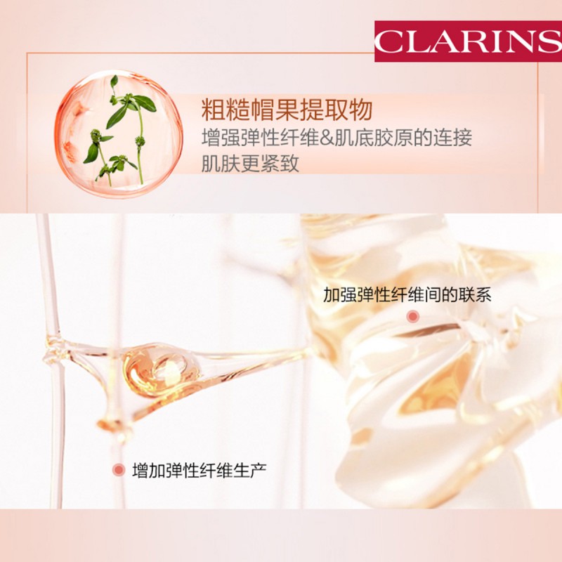娇韵诗(CLARINS) 焕颜弹力日霜50ml(弹簧霜)高清大图