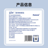 医用疤痕贴硅酮凝胶辅助治疗疤痕 10cm*3cm 2片/盒*2