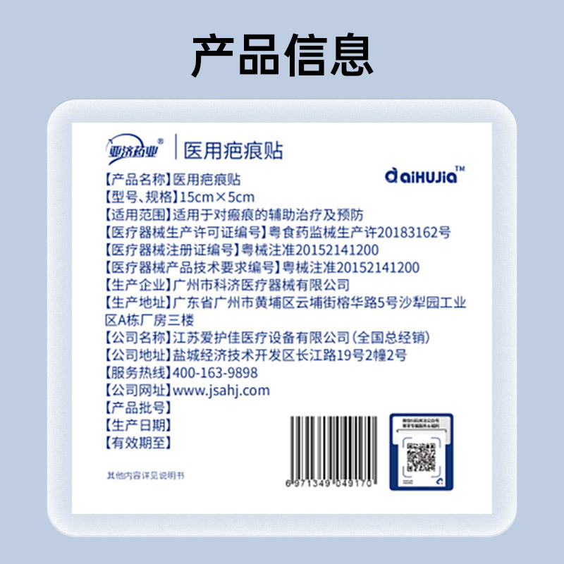医用疤痕贴硅酮凝胶辅助治疗疤痕 10cm*3cm 2片/盒*2