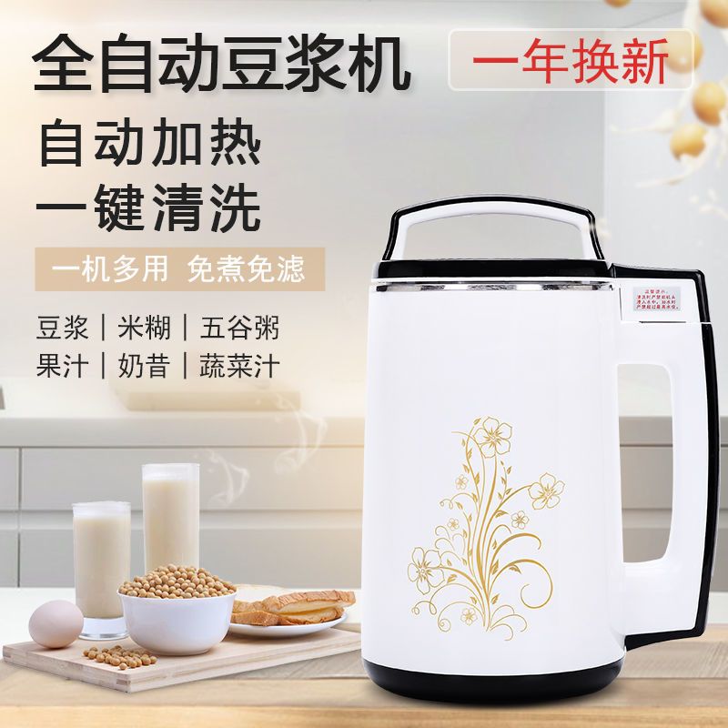 豆浆机家用多功能3-4人全自动加热免煮免过滤小型单人1-2人榨汁机|红色1.8L