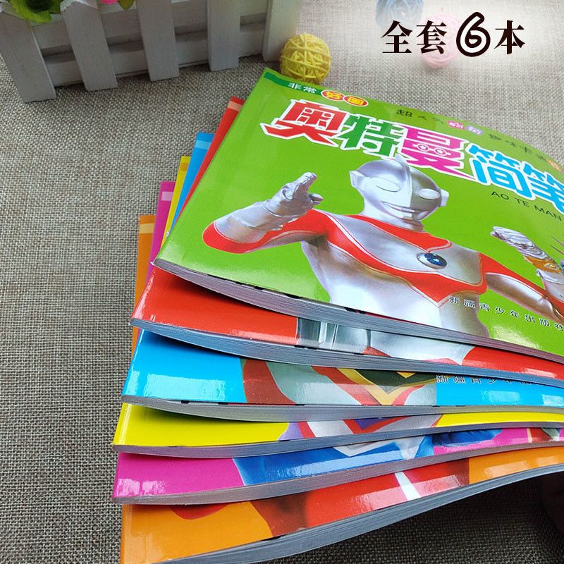 儿童画画书奥特曼涂色书绘画本动漫卡通动画涂色本画画本玩具套装