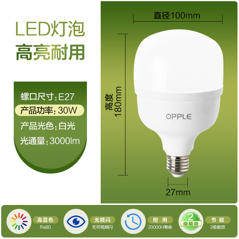 欧普照明LED球泡光源灯泡家用过道阳台吊灯球泡E27E14灯头可用