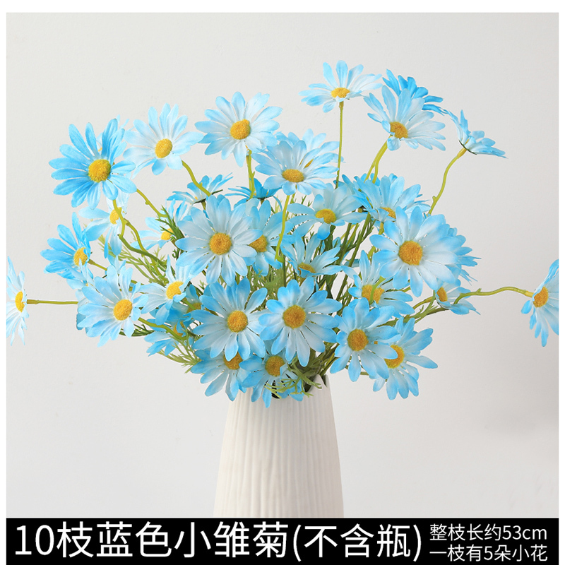 仿真花小雏菊野菊花干花花束客厅装饰摆设假花荷兰菊花绢花插花瓶-10枝蓝色小雏菊