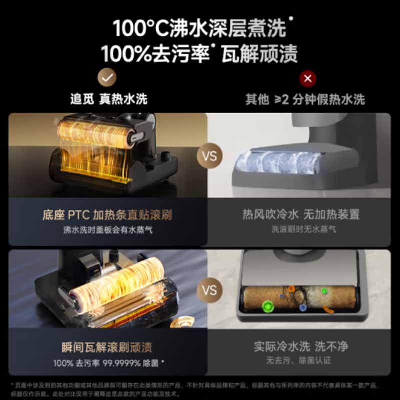 追觅H30 Ultra旋锋版躺平多合一无线智能家用热水洗地机高温速干双贴边吸拖洗烘一体扫地机