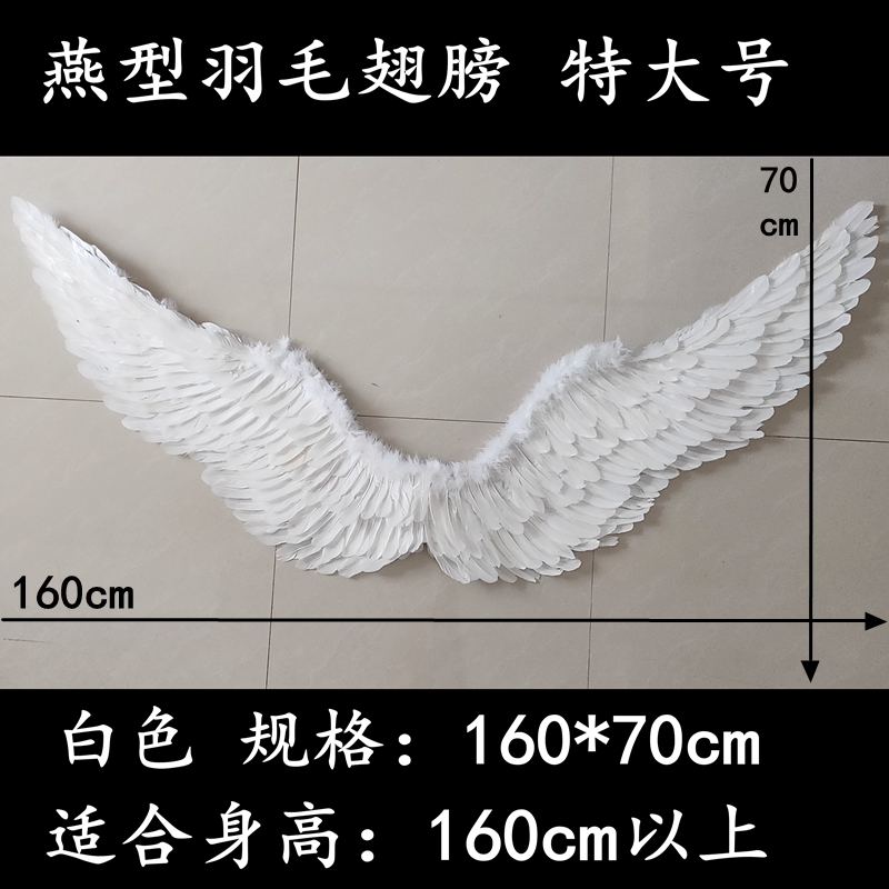 家柏饰(CORATED)翅膀羽毛翅膀天使翅膀colay翅膀道具舞会走秀表演翅膀演出用品 白色200*50cm高清大图