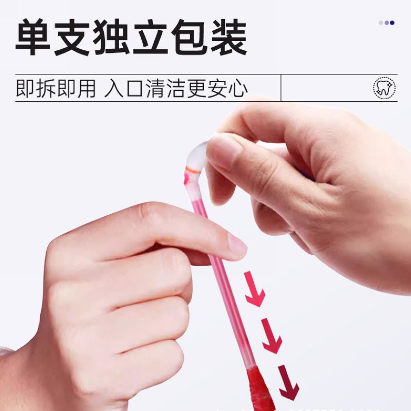 海氏海诺 20支装成人儿童牙菌斑显示液口腔牙齿菌斑检测显示剂棉棒型牙菌斑显示液高清大图