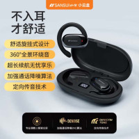 山水TW92小云盒无线蓝牙耳机通用男士女士 耀石黑