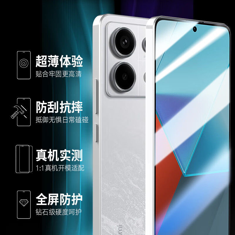 ESCASE 红米note13Pro钢化膜小米Redmi note13/Pro+防摔高清高透淡化指纹手机保护贴膜