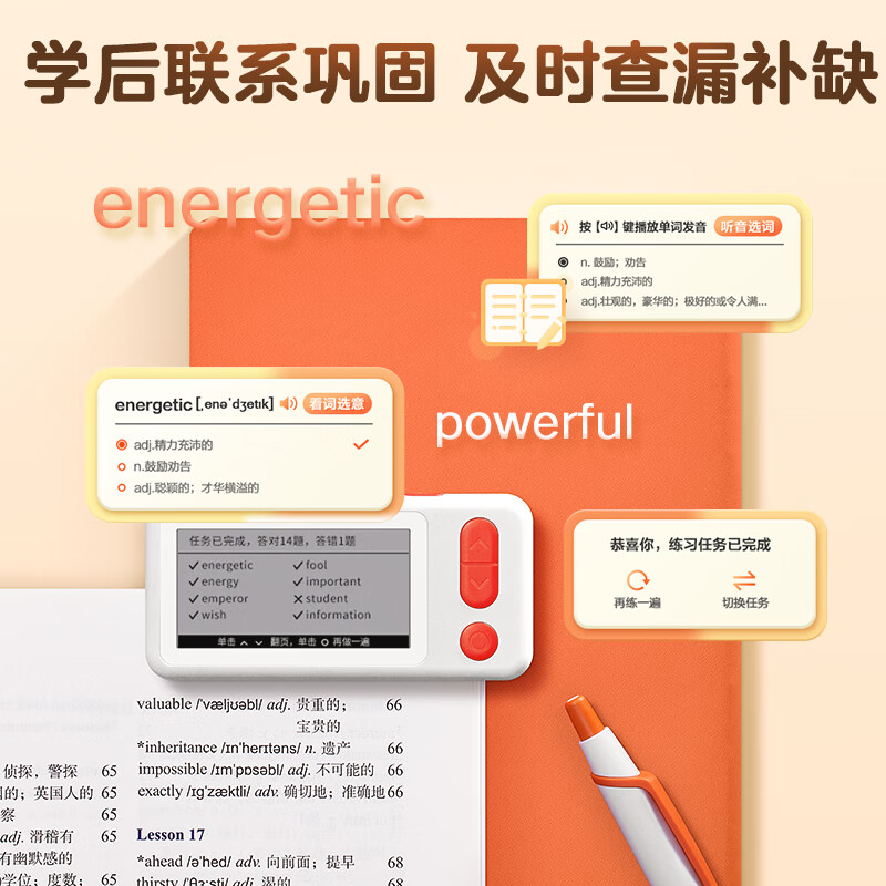 有道网易有道电子单词卡M6 背单词神器 墨水屏电子词典单词记忆神器