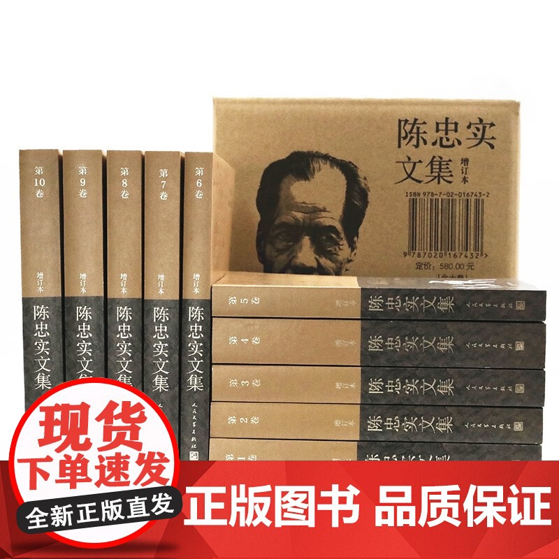 陈忠实文集(增订本)(全10卷)高清大图