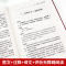 增广贤文+道德经+论语 [正版]增广贤文全集原版国学经典小学生成人版书籍名著名人名言曾广贤文曾广贤书曾贤广文全集无删减道