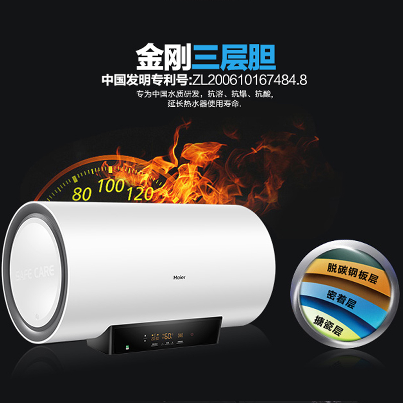 Haier/海尔60升电热水器 3000W变频速热 APP控制 一级能效 预约洗浴 充沛水量EC6002-DJ(U1)