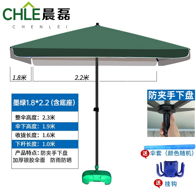 晨磊户外大伞墨绿+底座/个高清大图