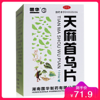 6盒/71.9元 国华天麻首乌片100片