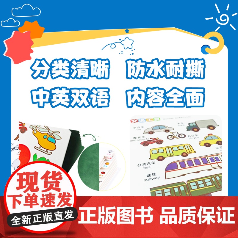 0-4岁幼儿综合情境认知小百科 中英双语版全套3册 幼儿宝宝启蒙认知绘本图画书撕不烂益智早教认知认字识图动物小孩立体洞洞高清大图