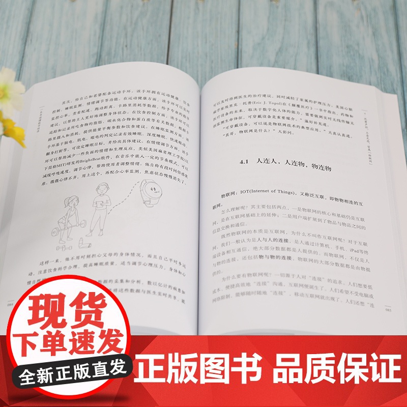 一本书读懂数字经济高清大图