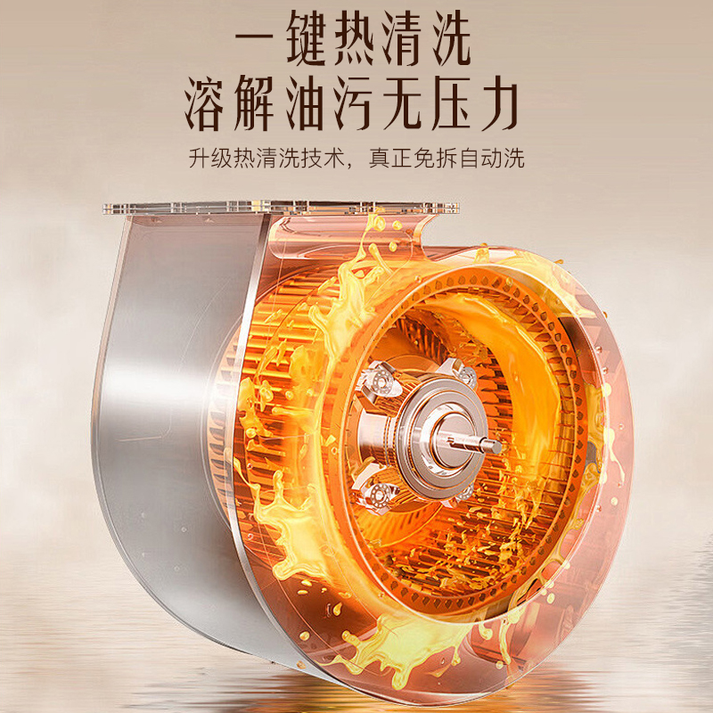 欢呼好太太油烟机700mm 32m³一级能效大吸力油烟分离小尺寸油烟机厨房单烟机自动清洗家用抽油烟机单机B727高清大图