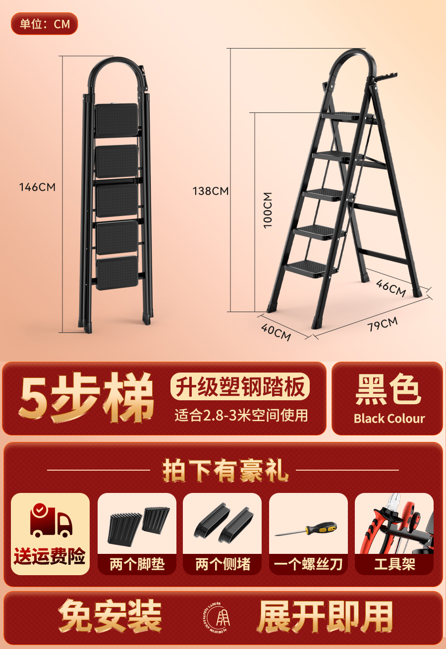 【补贴10%】梯子家用折叠多功能伸缩加厚室内人字梯步梯楼梯小型便携四步登高 耀岩黑五步梯扶手升级款纳米钢材质