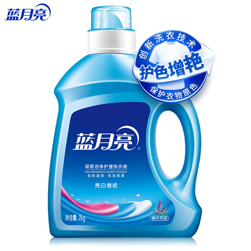 蓝月亮 亮白增艳洗衣液 薰衣草香 2kg/瓶 持久耐用 护衣护色去渍