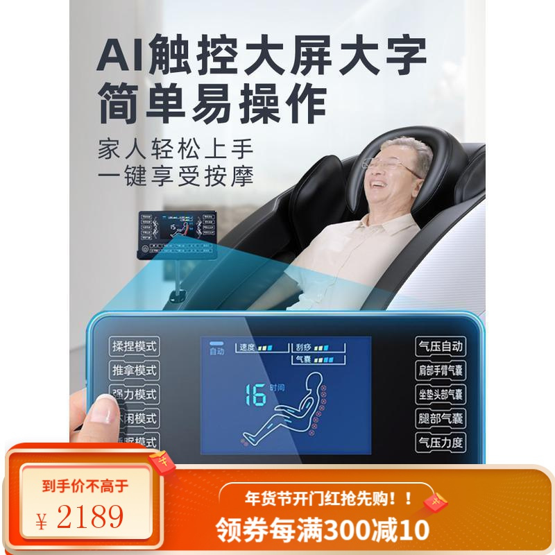 奥克斯豪华按摩椅电动家用多功能全身小型老人全自动太空舱沙发椅 基础版 灰黑色