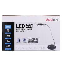 得力(deli)3674LED台灯(台)适配器DC12V 1A 黑色办公文具