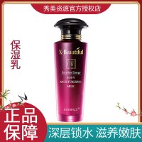 秀美资源化妆品优能美肌保湿乳80g补水保湿乳液专柜正品女面部