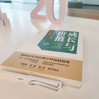 成长与价值：科技基金经理的投资逻辑