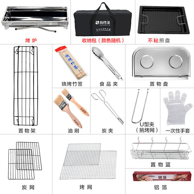 尚烤佳(Suncojia)烧烤炉不锈钢烧烤架户外便携木炭烤炉家用烤肉架碳烤炉大号_586607