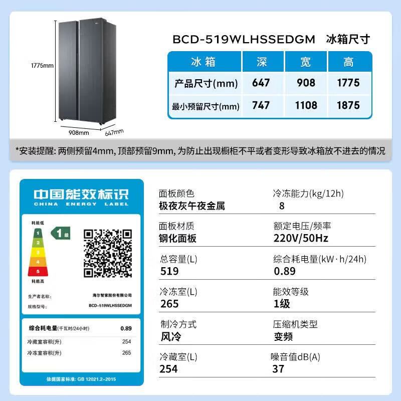 海尔冰箱519升双开门一级能效玻璃面板大冷冻风冷无霜家用大容量高清大图