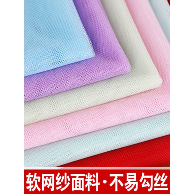 家柏饰(CORATED)软网纱布料 蚊帐纱布料批发服装纱裙面料加密蕾丝网眼纱 网纱布料 9号黑色/5米价高清大图