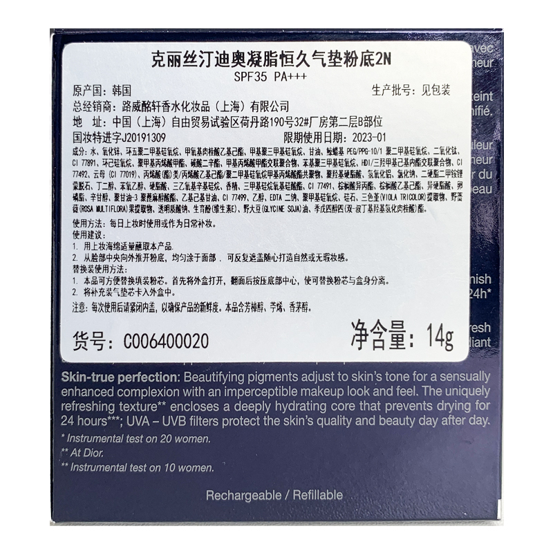 迪奥Dior克里斯汀凝脂恒久气垫粉底2N 适合自然肤色