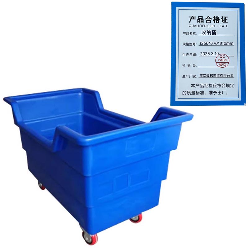 芙瑞塔收纳桶 1350*670*810mm个高清大图