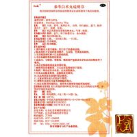 孔孟 参苓白术丸 6g*10袋/盒 健脾益气体倦乏力食少便溏