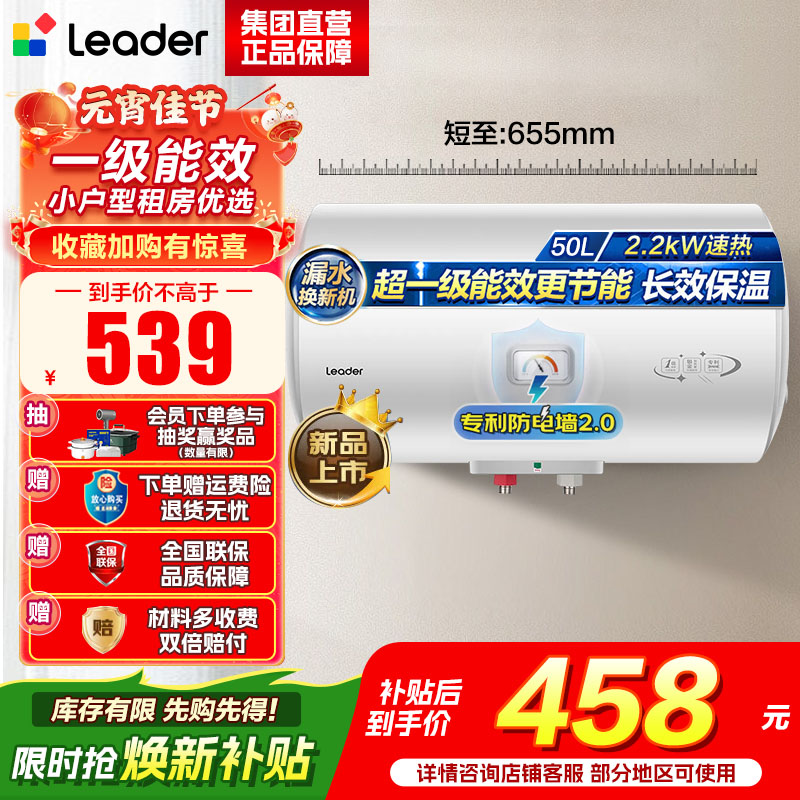 海尔(Haier)出品统帅电热水器LEC5001H-X5