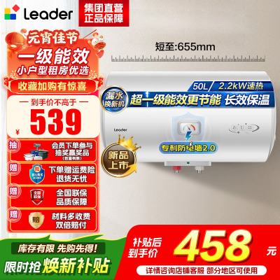 海尔(Haier)出品统帅电热水器LEC5001H-X5