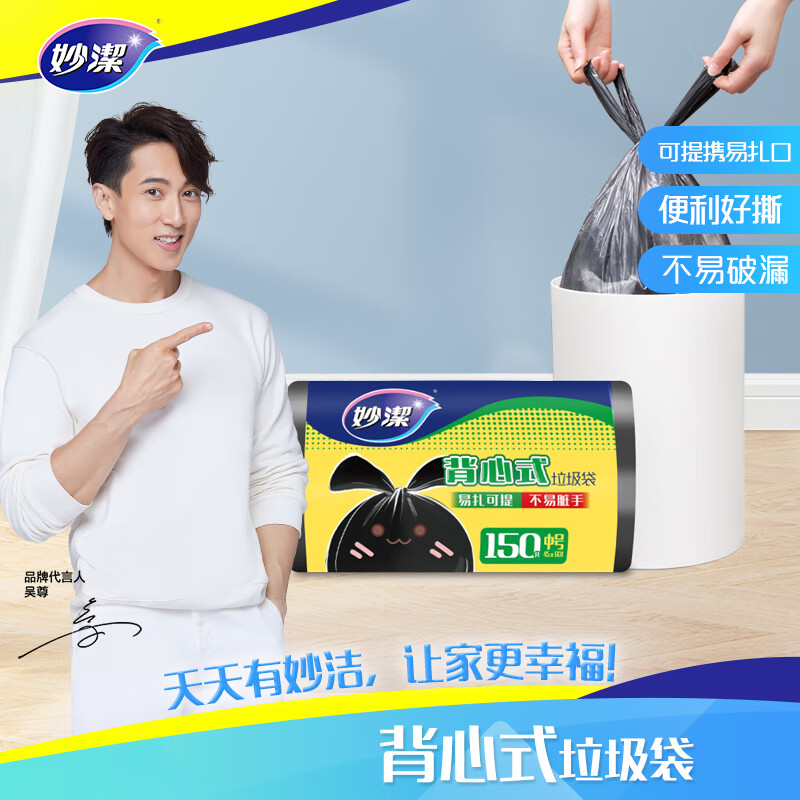 妙洁MIAOJIE木质办公清洁神器高效实用国货精品高清大图