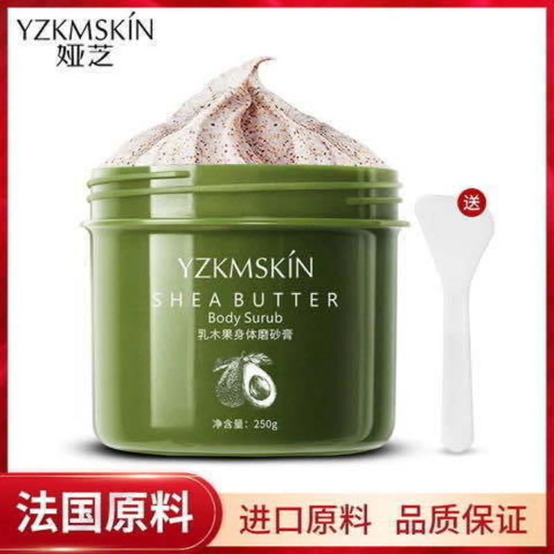 [永久去鸡皮]李佳琦推荐乳木果身体磨砂膏去角质去疙瘩嫩白全身 一瓶送刮板[亏本抢188瓶]