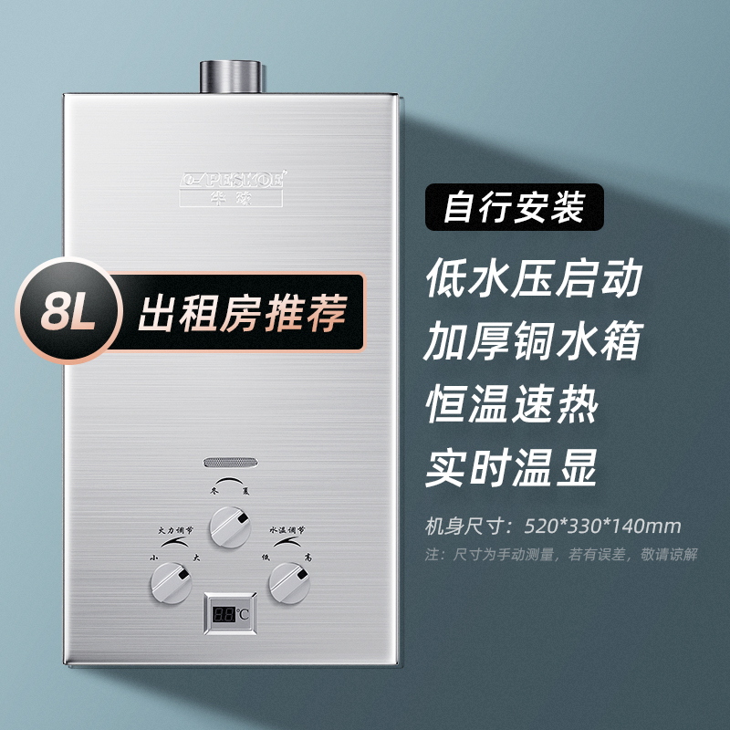 8升机械旋钮+低水压启动 天然气 半球恒温煤气天燃气热水器家用洗澡液化气天然气煤电强排式12升16定制商品