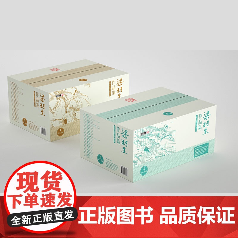 梁羽生作品集(全集30种共73册)高清大图