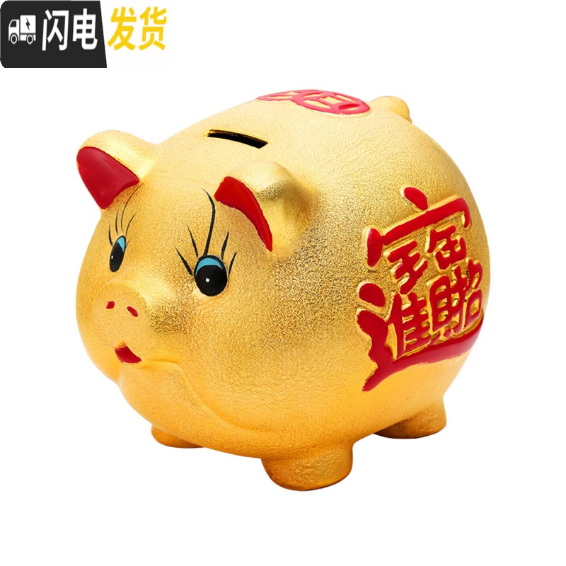三维工匠储蓄储钱小猪创意不可取大人用家用儿童只进不出大容量 单个长43厘米[可取款]储蓄罐高清大图